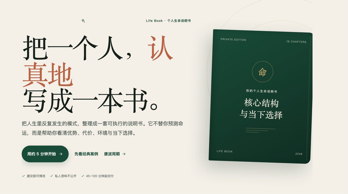 一人公司
